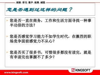 思维导图培训资料