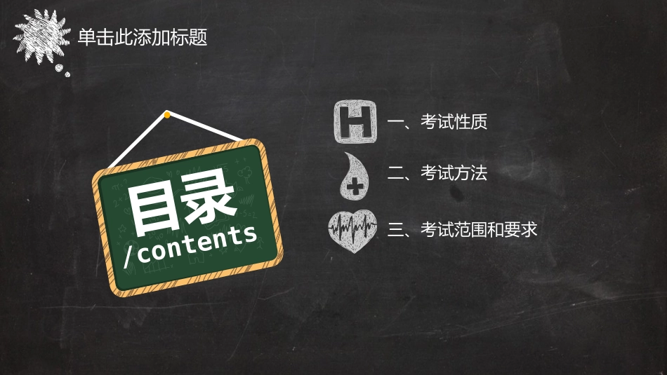 四川单招旅游考试大纲解读_第2页