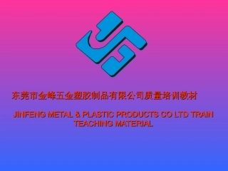 塑胶原料培训资料