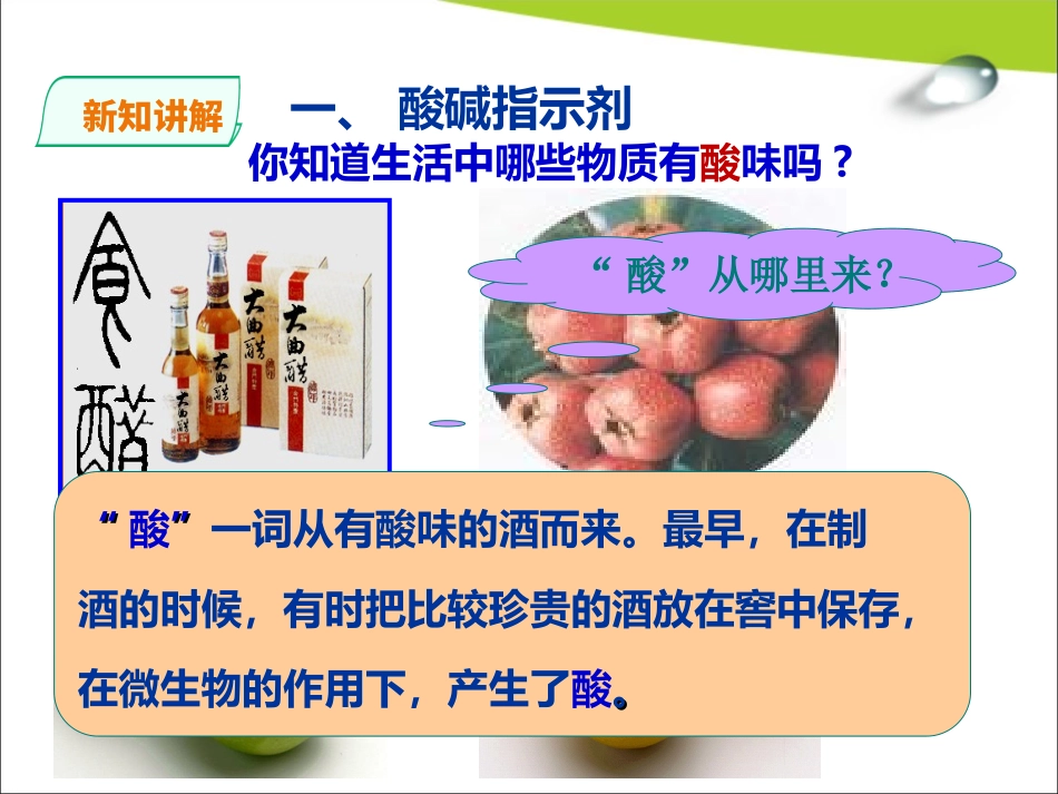 酸碱与指示剂作用_第3页