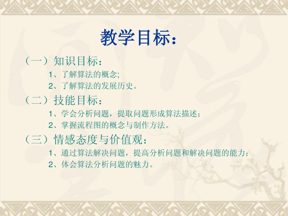 算法基础知识_第2页