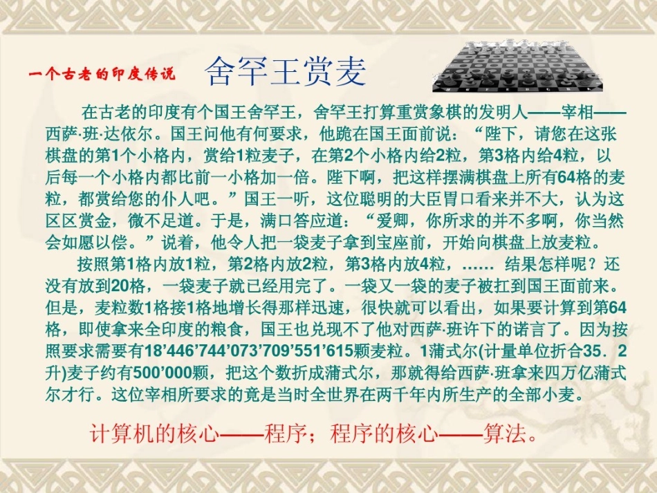 算法基础知识_第3页