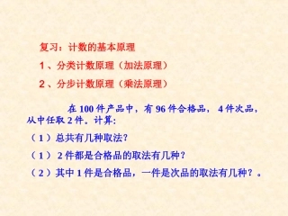 随机事件与样本空间