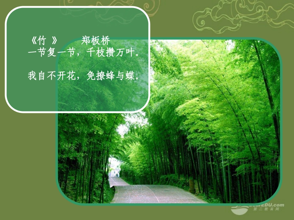 岁寒三友课件_第3页