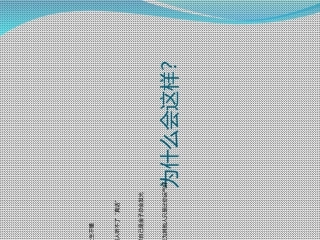 所谓情商高就是会说话专题培训课件