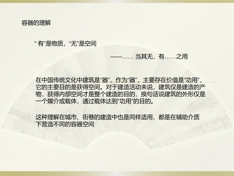 昙华林调研报告_第2页