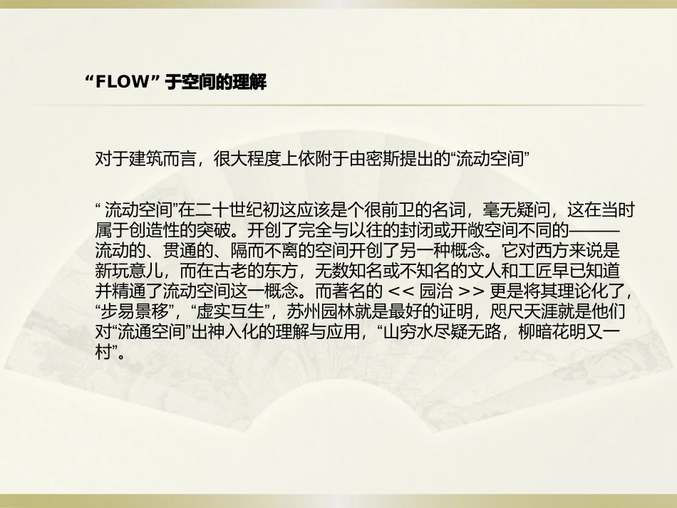 昙华林调研报告_第3页