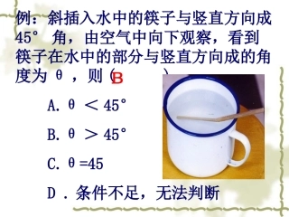 探究实验测定玻璃折射率