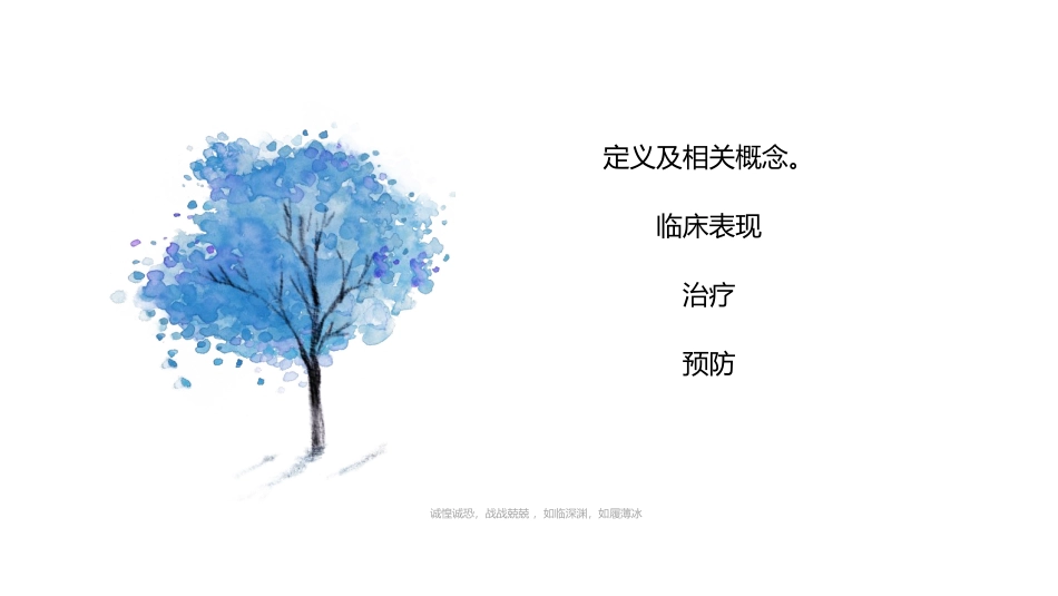 糖尿病视网膜病变_第2页