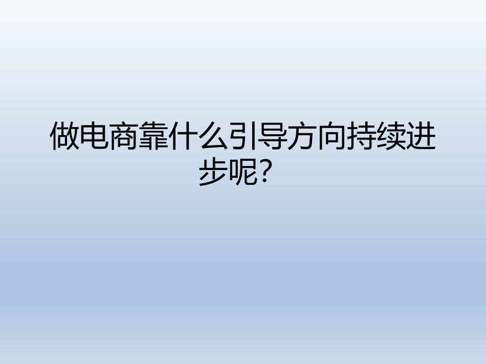 淘宝基础数据分析_第2页