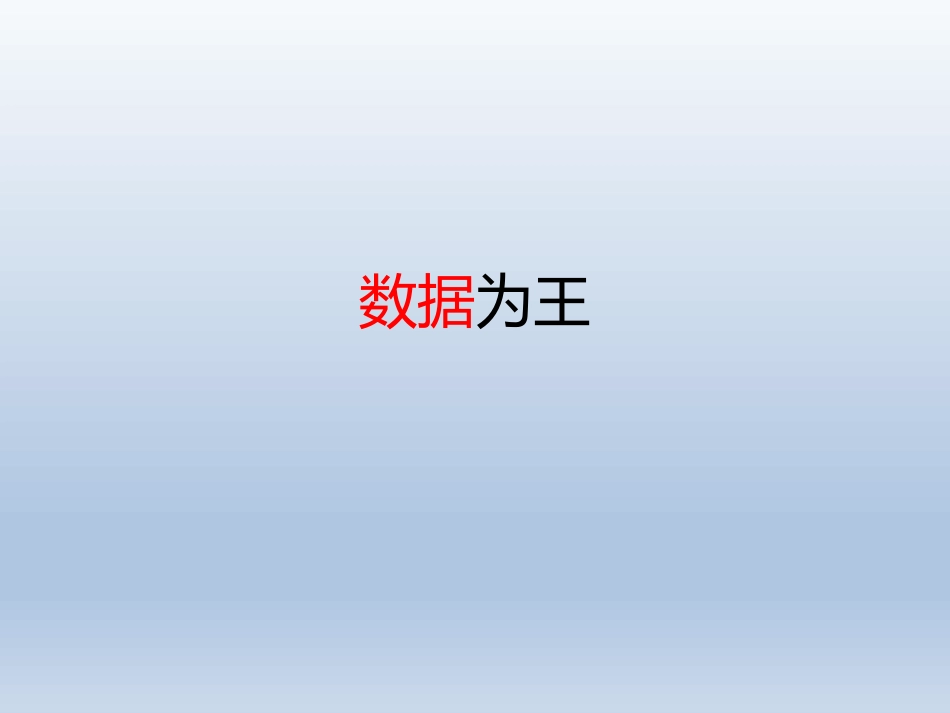 淘宝基础数据分析_第3页