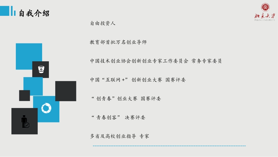 特斯拉新能源汽车_第2页