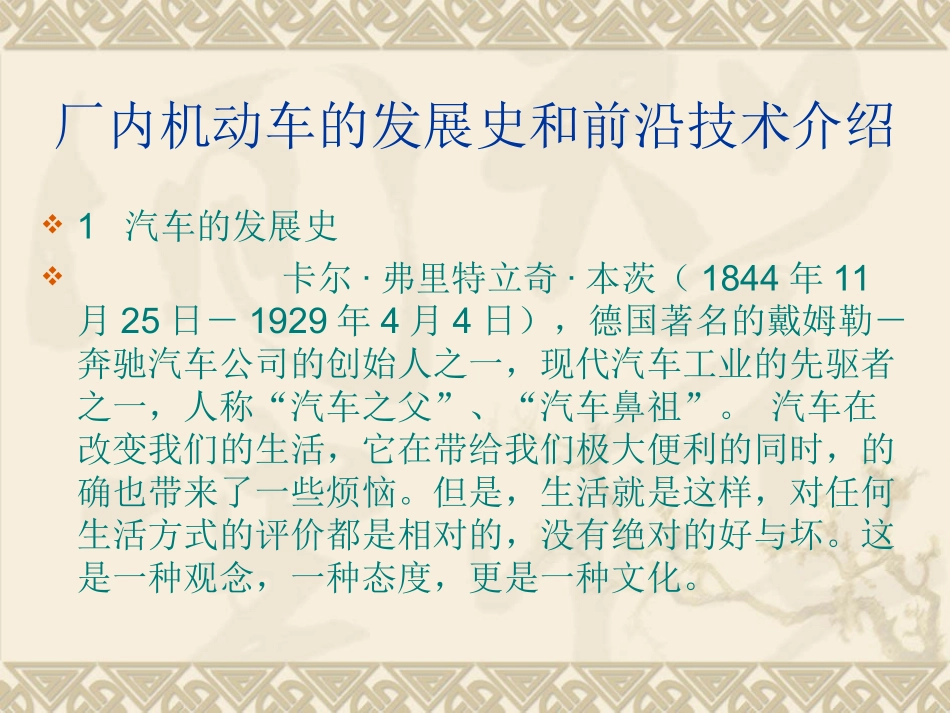 特种设备检验员培训课件_第2页