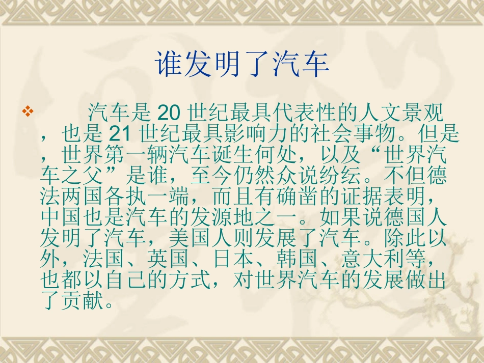 特种设备检验员培训课件_第3页