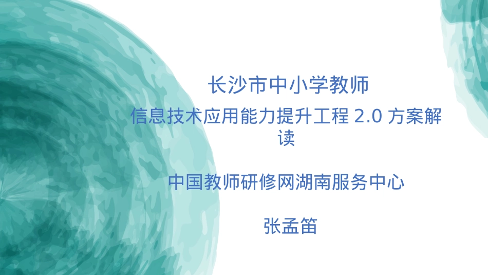 提升工程方案解读_第1页