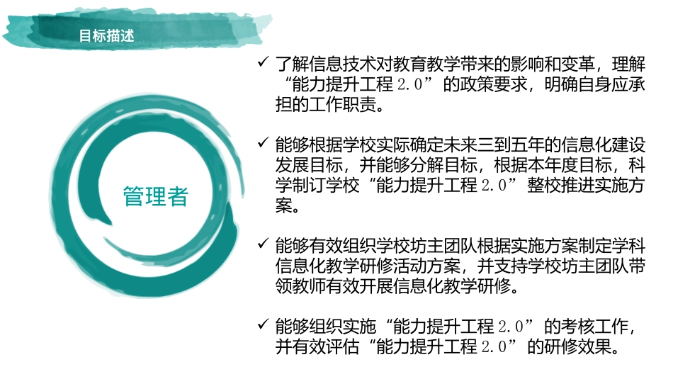 提升工程方案解读_第3页
