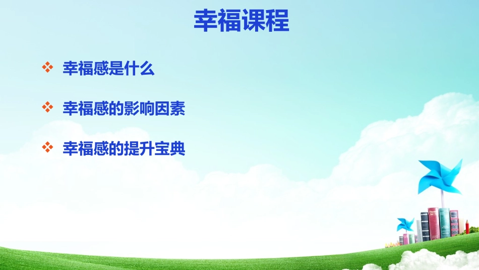 提升护士的幸福感_第2页