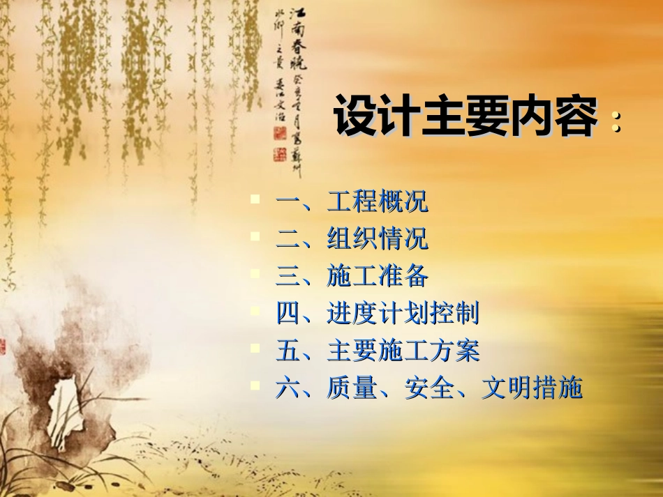题目毕业设计公寓楼_第3页