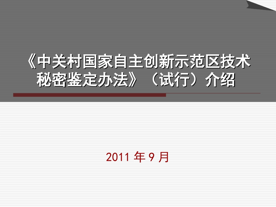 条法处年终总结_第1页