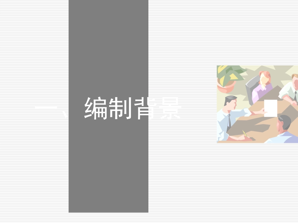 条法处年终总结_第2页