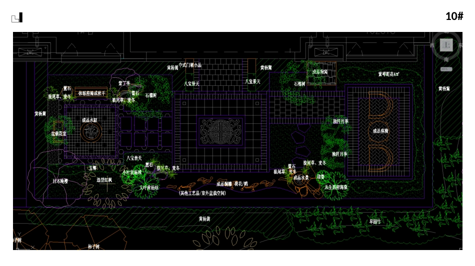 庭院景观设计方案_第2页