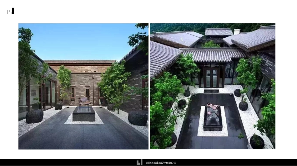 庭院景观设计方案_第3页