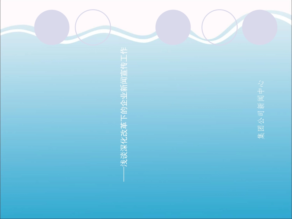 通讯员培训课件_第1页