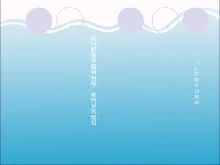 通讯员培训课件