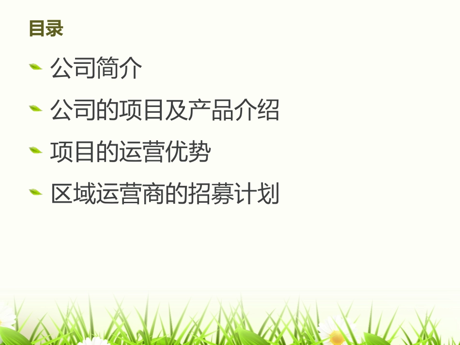 同城app项目介绍_第3页