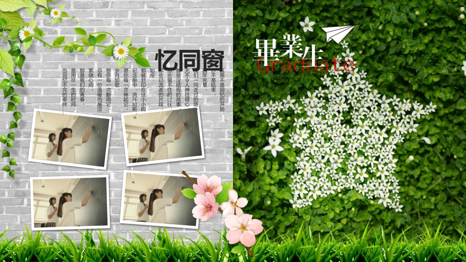 同学录相册纪念册友谊聚会青春毕业季_第2页