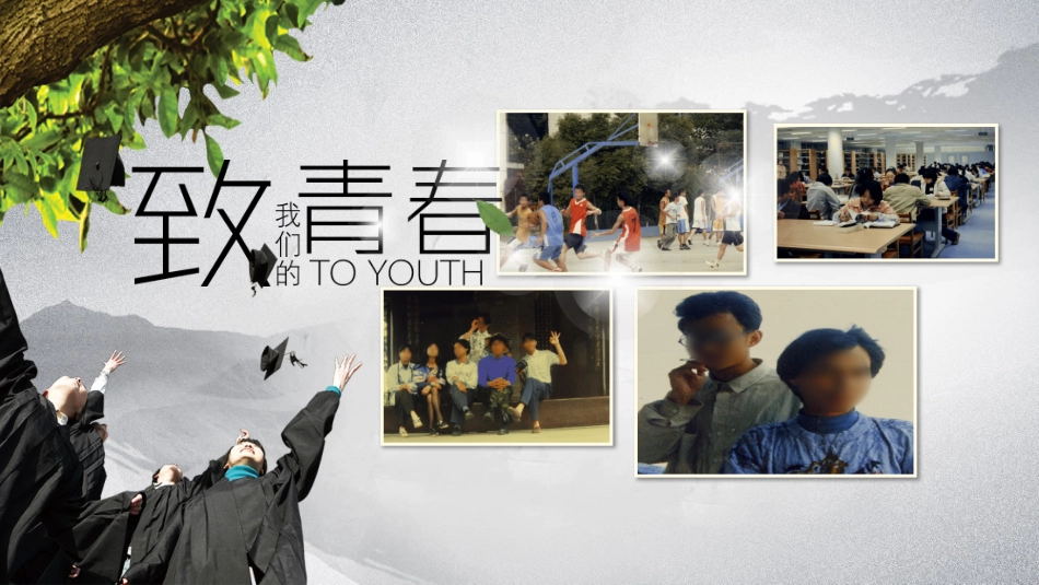 同学录相册纪念册友谊聚会青春毕业季_第3页