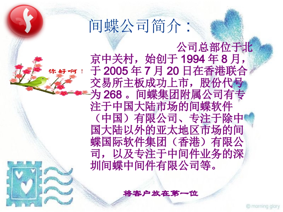 投标会投标书_第3页