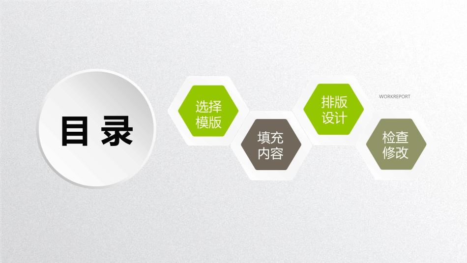 投标文件制作_第2页