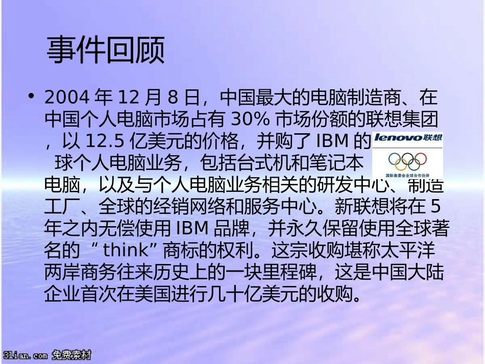 投行案例分析_第3页