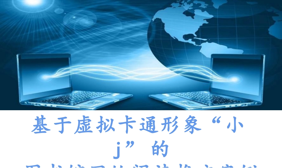 图书网络推广案例分析_第1页