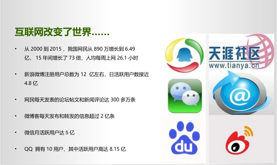 图书网络推广案例分析_第3页