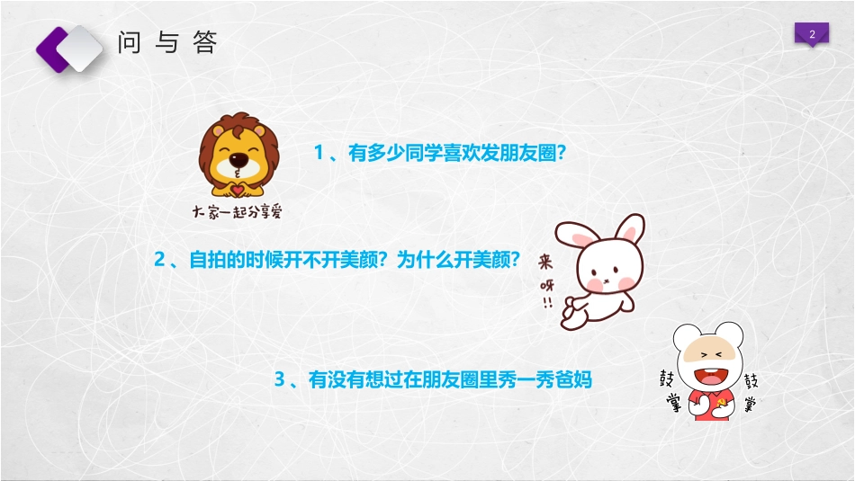 图像修复工具_第2页
