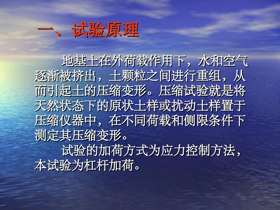 土的压缩试验_第3页