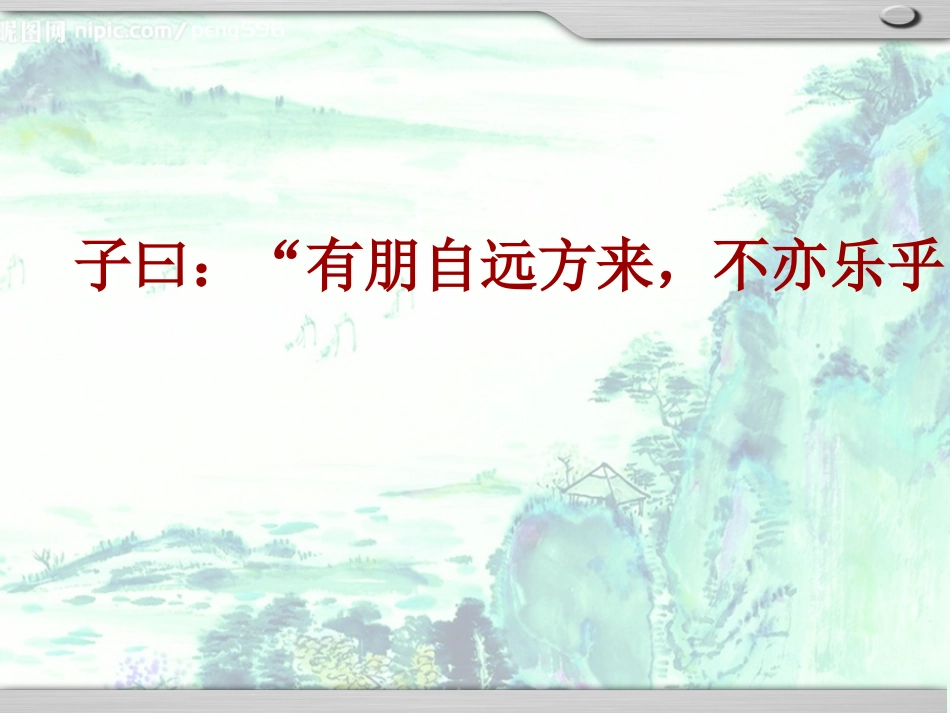 托物言志课件_第1页