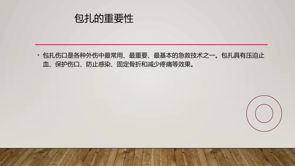 外科常见包扎技术_第3页