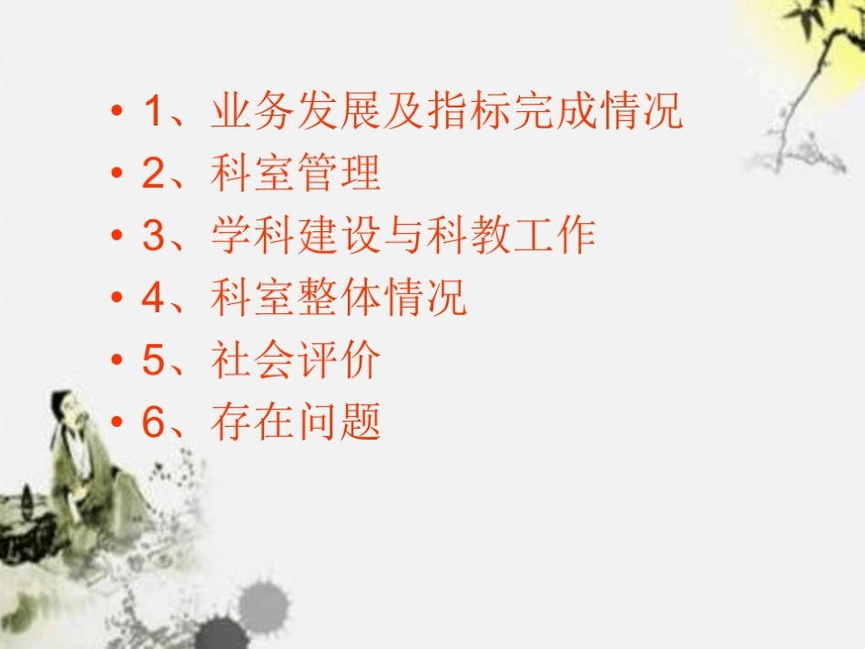 外科工作总结_第2页