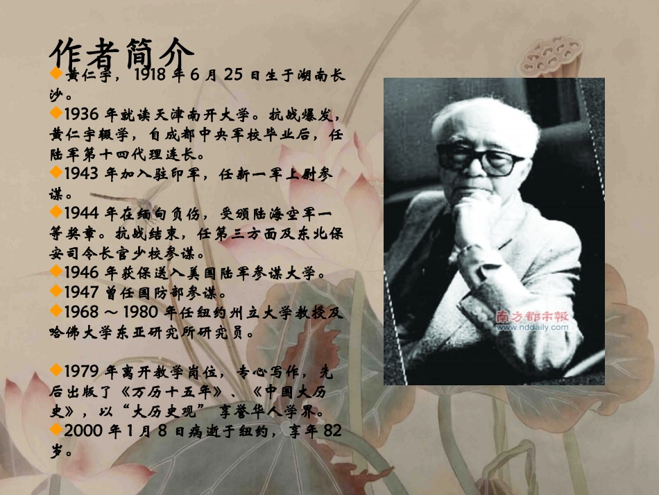 万历十五年读书心得_第2页