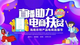 网红经济直播带货技巧