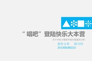 网络传播学案例分析