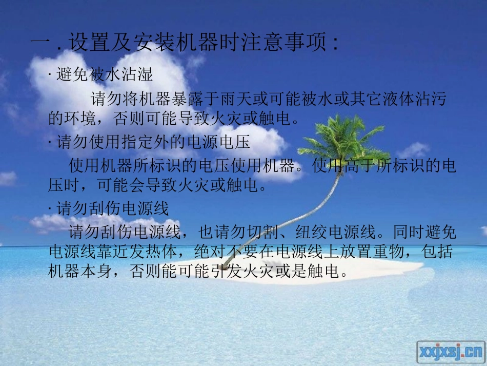 网络对讲机使用指南_第3页