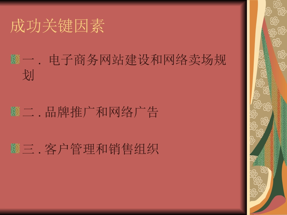 网站设计方案_第2页