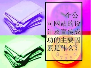 网站设计方案