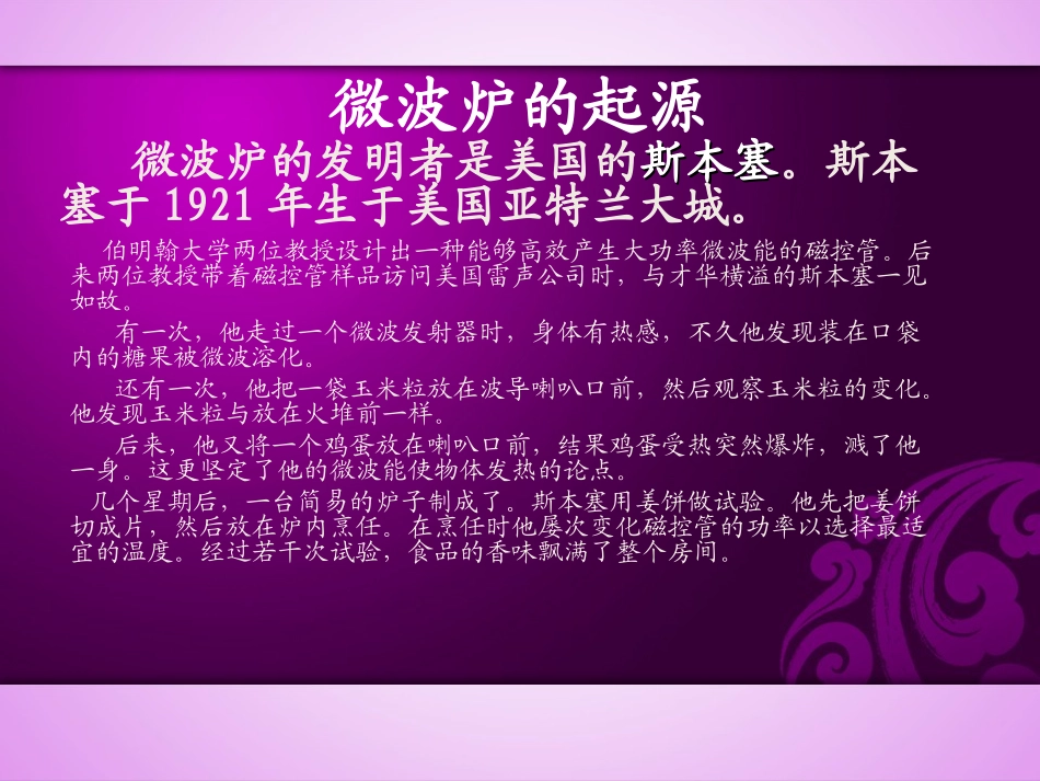 微波炉调研报告_第3页