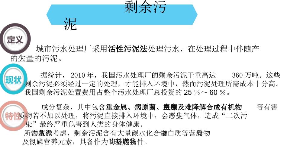 微生物燃料电池_第3页