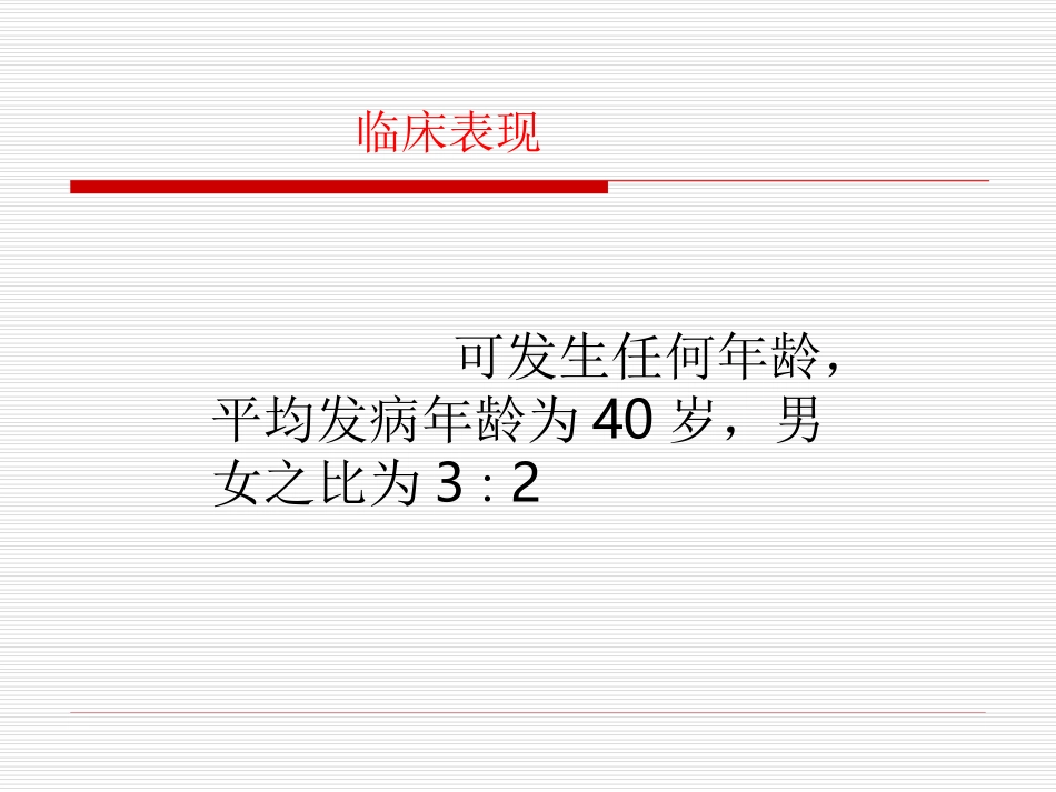 韦格氏肉芽肿CT诊断_第3页
